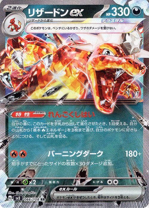 ポケモンカード ex rr まとめ売り - ポケモンカードゲーム