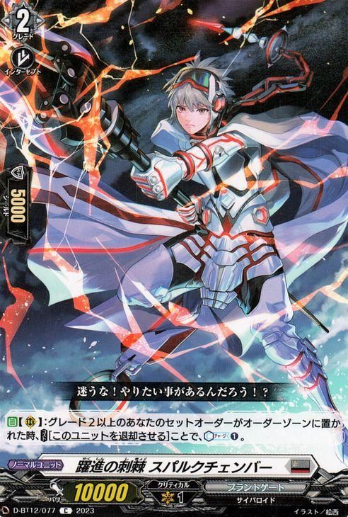 本格構築 ヴァリアンツデッキ 東雲 超重武者 アルクトスXII