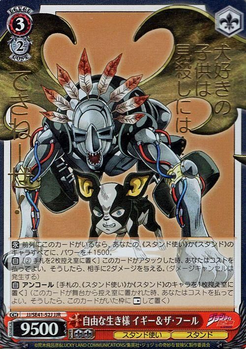 自由な生き様 イギー&ザ・フール【JJR】