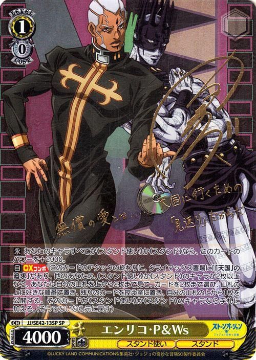 エンリコ・P&Ws【SP】※箔押しサイン(関智一)