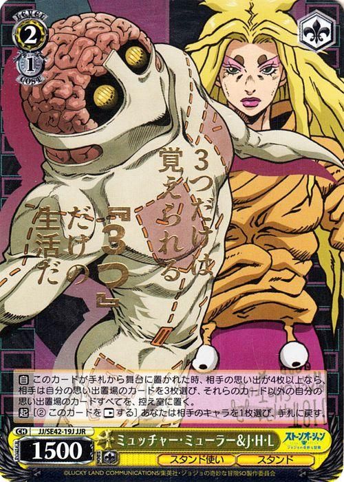 ミュッチャー・ミューラー&J・H・L【JJR】