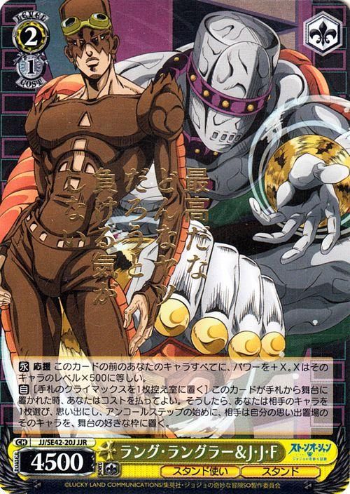 ラング・ラングラー&J・J・F【JJR】