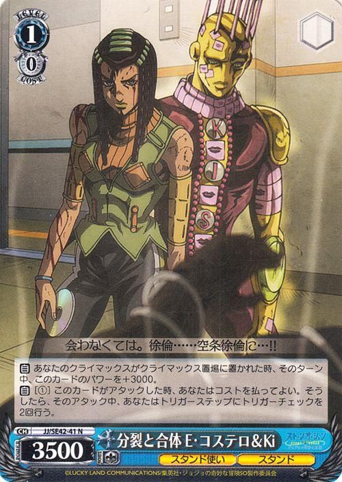 分裂と合体 E・コステロ&Ki【N】