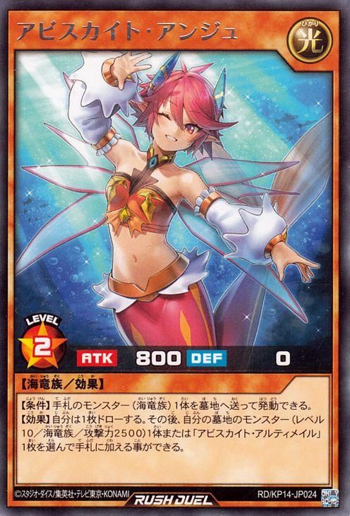 遊戯王 アビスカイト・アンジュ【レア】 轟炎のフェニックス 遊戯王 アビスカイト・アンジュ【レア】 轟炎のフェニックス