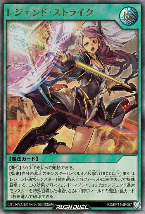 レジェンドマジシャンシークレット