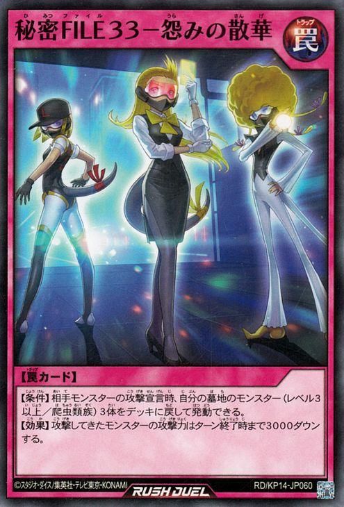 轟炎のフェニックス1BOX開封レビュー | 遊戯王ラッシュデュエル
