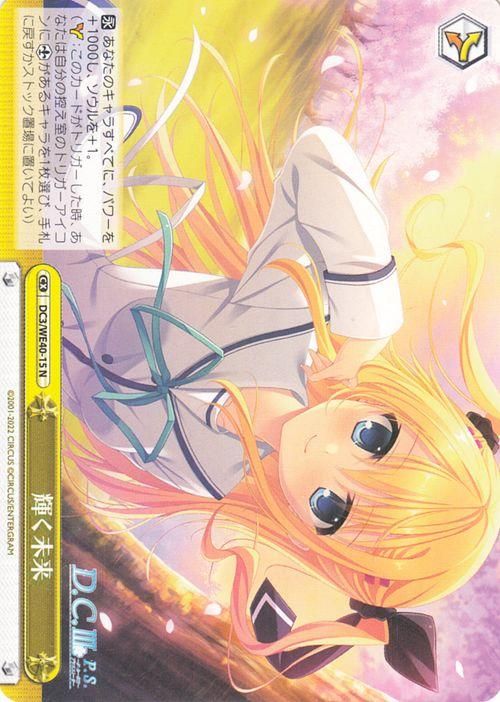 輝く未来（N）｜ヴァイスシュヴァルツカード通販のカードミュージアム