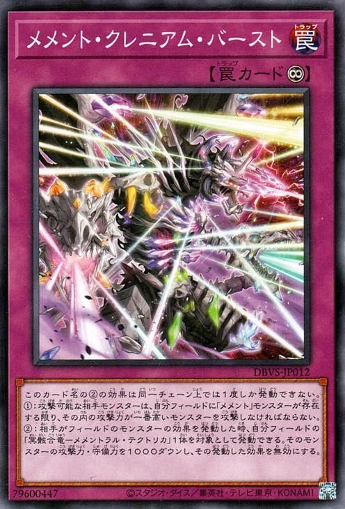 デッキビルドパック『ヴァリアントスマッシャーズ』【-】{-}《未