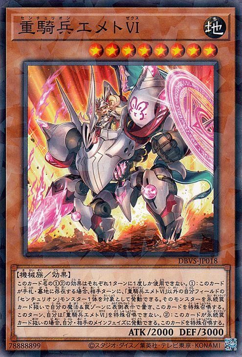 遊戯王 デュエルモンスターズ EX-R 2期 スターターデッキの通販