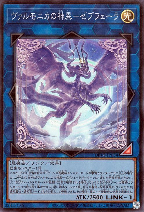 Amazon.co.jp: 遊戯王カード ヴァルモニカ・シェルタ(ウルトラ