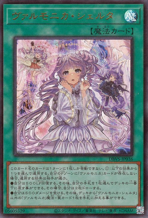 値下げしました= 遊戯王 YCSJ デュエリストフェスティバル ヴァル