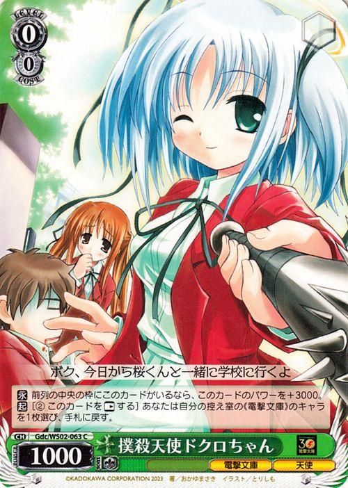 Amazon.co.jp: 撲殺天使ドクロちゃん 4(通常版) [DVD] : 千葉