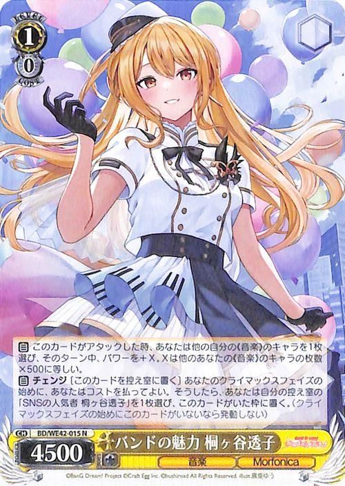 ヴァイス 英語版 SP みんなでポーズ☆ 桐ヶ谷透子 サイン バンドリ ヴァイス 英語版 SP みんなでポーズ☆ 桐ヶ谷透子 サイン