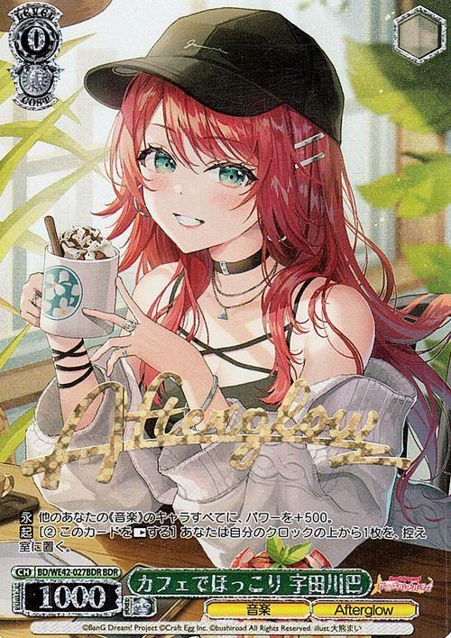 カフェでほっこり 宇田川巴【BDR】