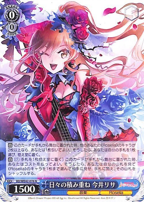 日々の積み重ね 今井リサ【N】