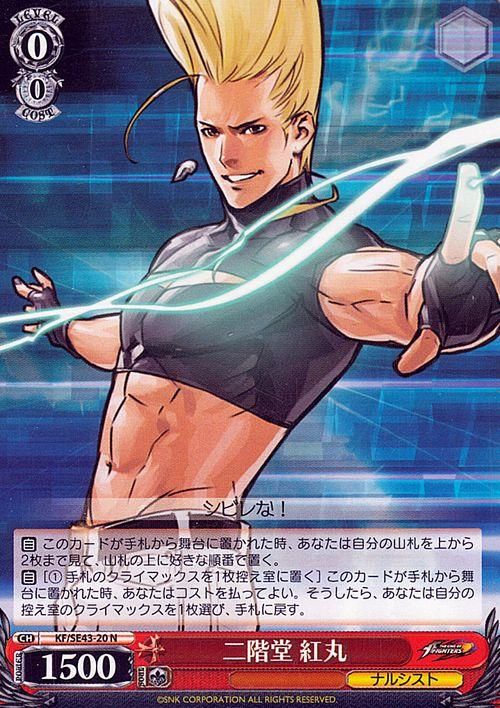 SP 無上の終局 二階堂 三郷(サイン入り) 販売 | ヘブンバーンズ