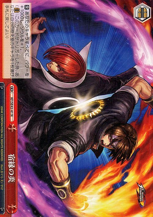 ヴァイスシュバルツ KOF 宿縁の炎（サイン入り） - ヴァイスシュヴァルツ