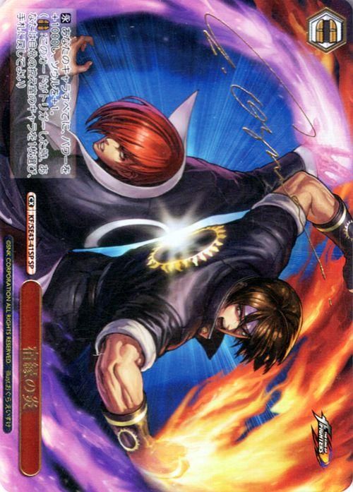 宿縁の炎【SP】※箔押しサイン(おぐら えいすけ)