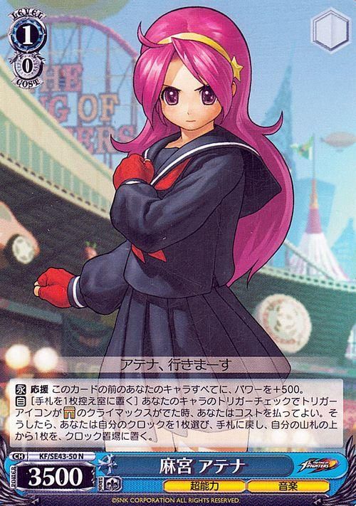 麻宮 アテナ【N】