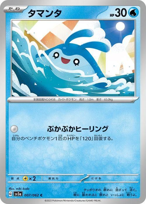 タマンタ| ポケモンカードゲーム通販のカードミュージアム