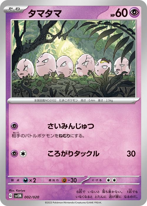 タマタマ| ポケモンカードゲーム通販のカードミュージアム