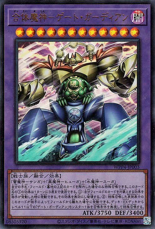 遊戯王 風魔神－ヒューガ スーパー 初期 - 遊戯王OCG デュエルモンスターズ