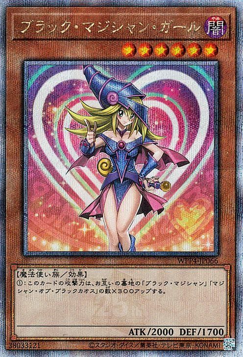 遊戯王ブラック・マジシャン・ガール 25th レア - 遊戯王