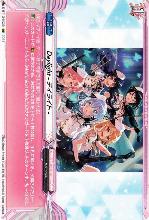 Daylight -デイライト-【EXC】