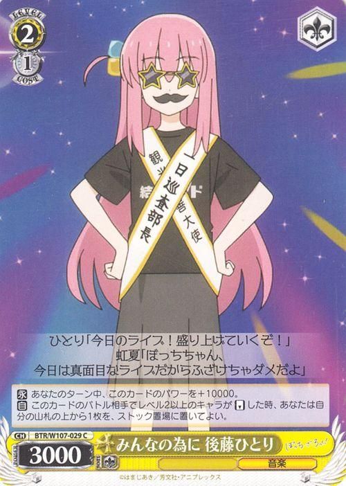 ヴァイス　ぼっち・ざ・ろっく　ぼっちちゃん　後藤ひとり　KBR ヴァイス ぼっちちゃん 後藤ひとり KBR 2枚 2025年最新