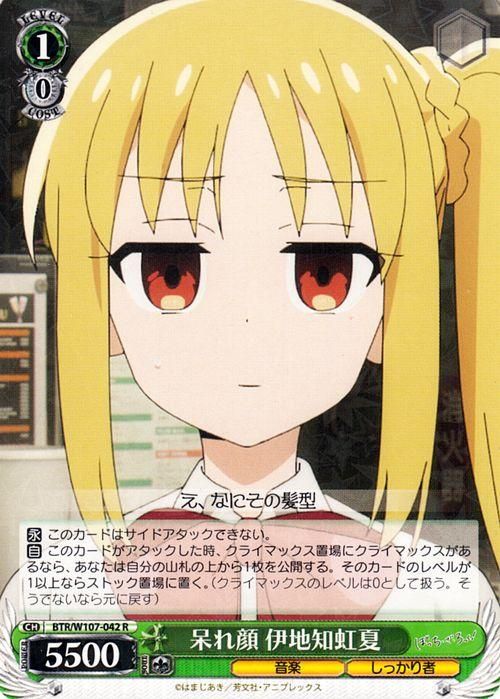 呆れ顔 伊地知虹夏（R）｜ヴァイスシュヴァルツカード通販の