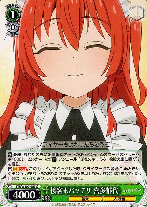 接客もバッチリ 喜多郁代