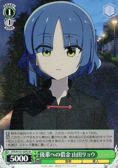 山田リョウ 特典カード 驚愕 山田リョウ（SR）｜ヴァイスシュヴァルツカード通販の