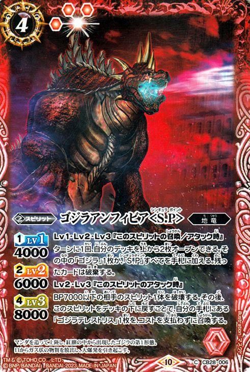 ゴジラ GODZILLA 怪獣大戦 カード 未開封13パック - その他