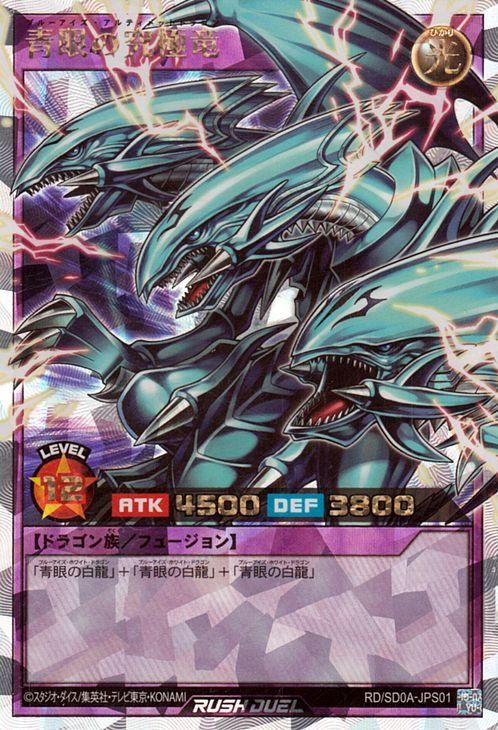 遊戯王 青眼の究極竜 オーバーラッシュレア RD/SD0A-JPS01 - 遊戯王