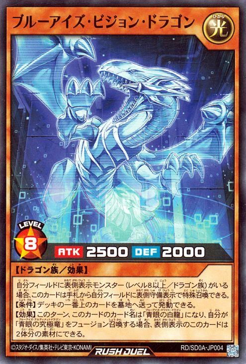 遊戯王 ラッシュデュエル 青眼の白龍 - 遊戯王