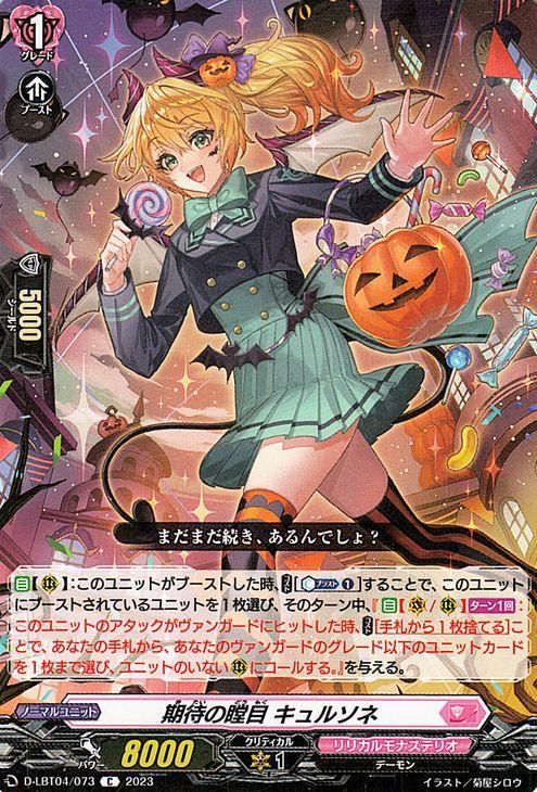 ヴァンガード 二葉 つくし サイン （C パラレル】“Morfonica
