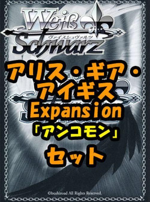 ブースターパック アリス・ギア・アイギス Expansion ブースターパック アリス・ギア・アイギス Expansion