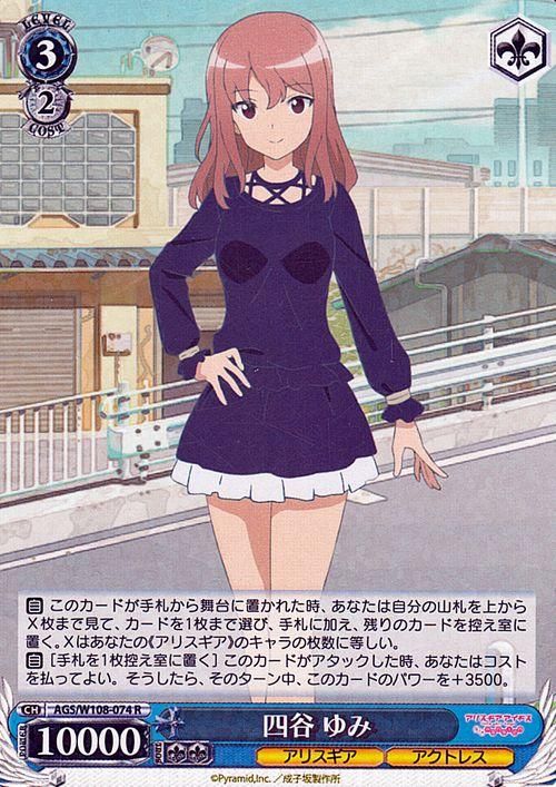 四谷 ゆみ【R】