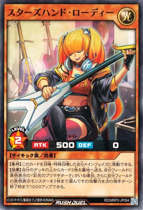 Amazon.co.jp: 遊戯王 ラッシュデュエル RD/MRP2-JP060 彩光の