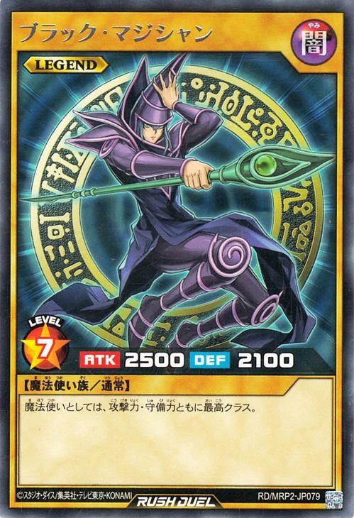 遊戯王 ブラック・マジシャン - 遊戯王OCG デュエルモンスターズ