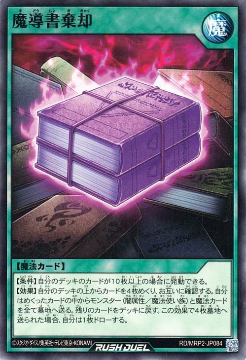 遊戯王 魔 コレクション 導 パック