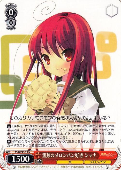 ヴァイス　メロンパン大好きシャナ　PR カードリスト ｜ ヴァイスシュヴァルツ｜Weiβ Schwarz