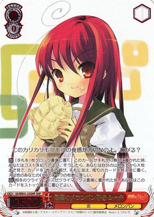 ヴァイス　メロンパン大好きシャナ　PR Amazon.co.jp: ヴァイスシュヴァルツ メロンパン大好き シャナ