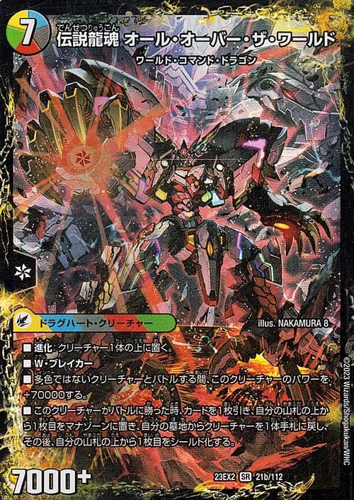 デュエマカード ドラグハートクリーチャー豪華セット デュエル デュエマカード ドラグハートクリーチャー豪華セット デュエル