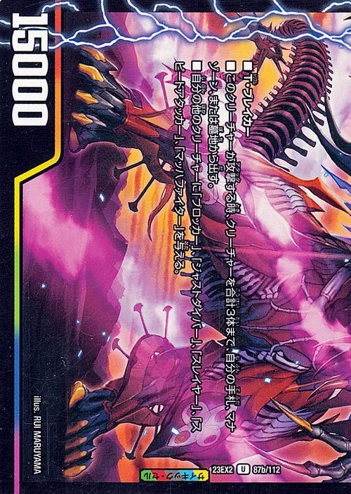 頂上龍素 サイクリタ/勝利の頂上 ヴォルグ・イソレイト6th