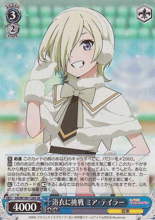 浴衣に挑戦 ミア・テイラー【SR】