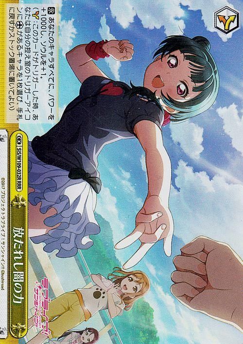 放たれし闇の力【RRR】