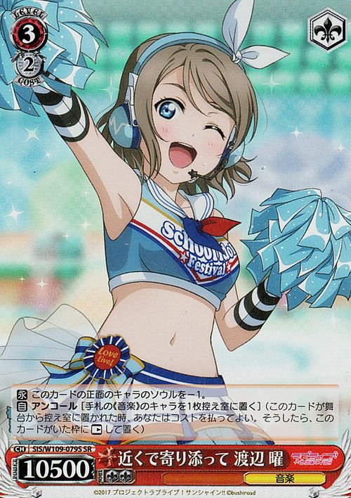 ヴァイスシュヴァルツ ラブライブ！スクールアイドルフェスティバル2 