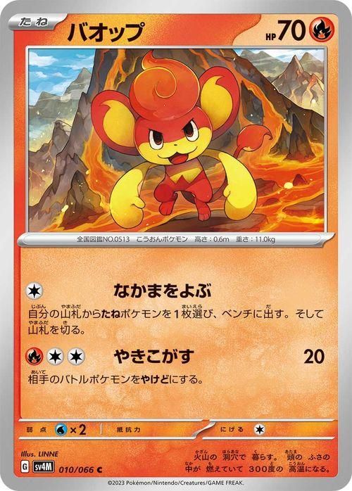バオップ| ポケモンカードゲーム通販のカードミュージアム