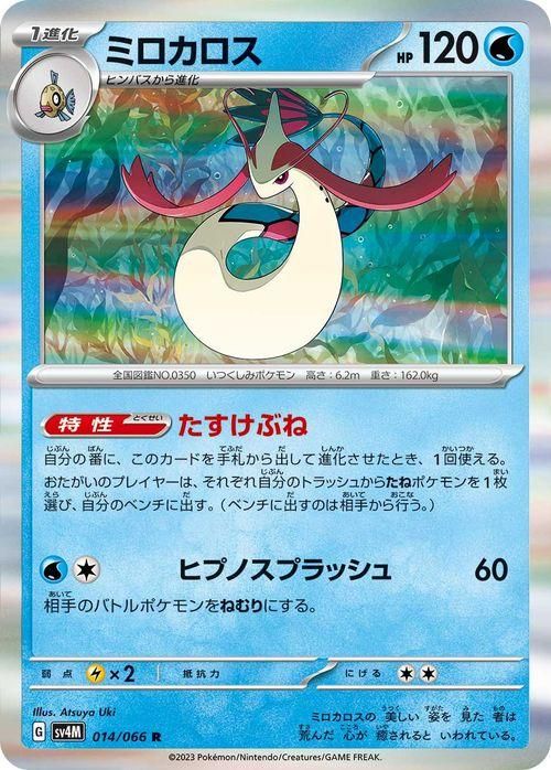 Yahoo!オークション - 超貴重 激レア ポケモン ブロスカード 全